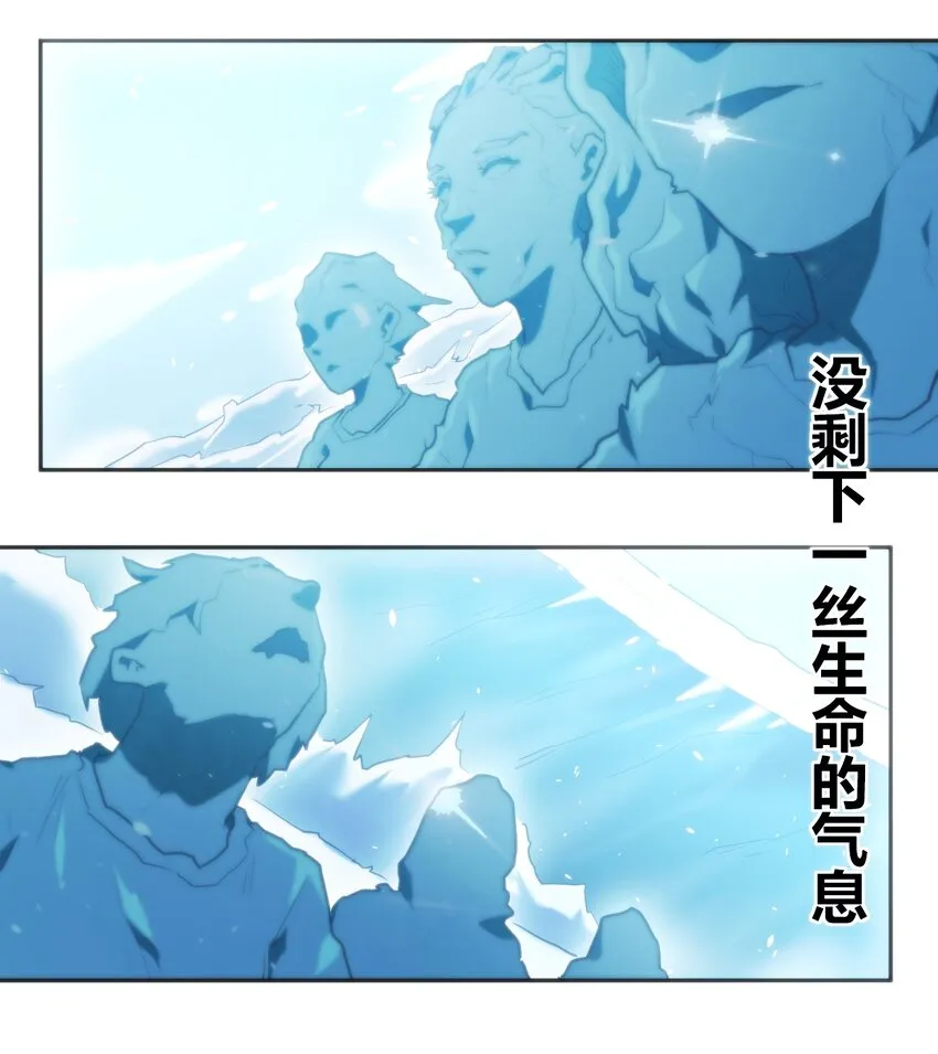 158 雪君主降临 第4页