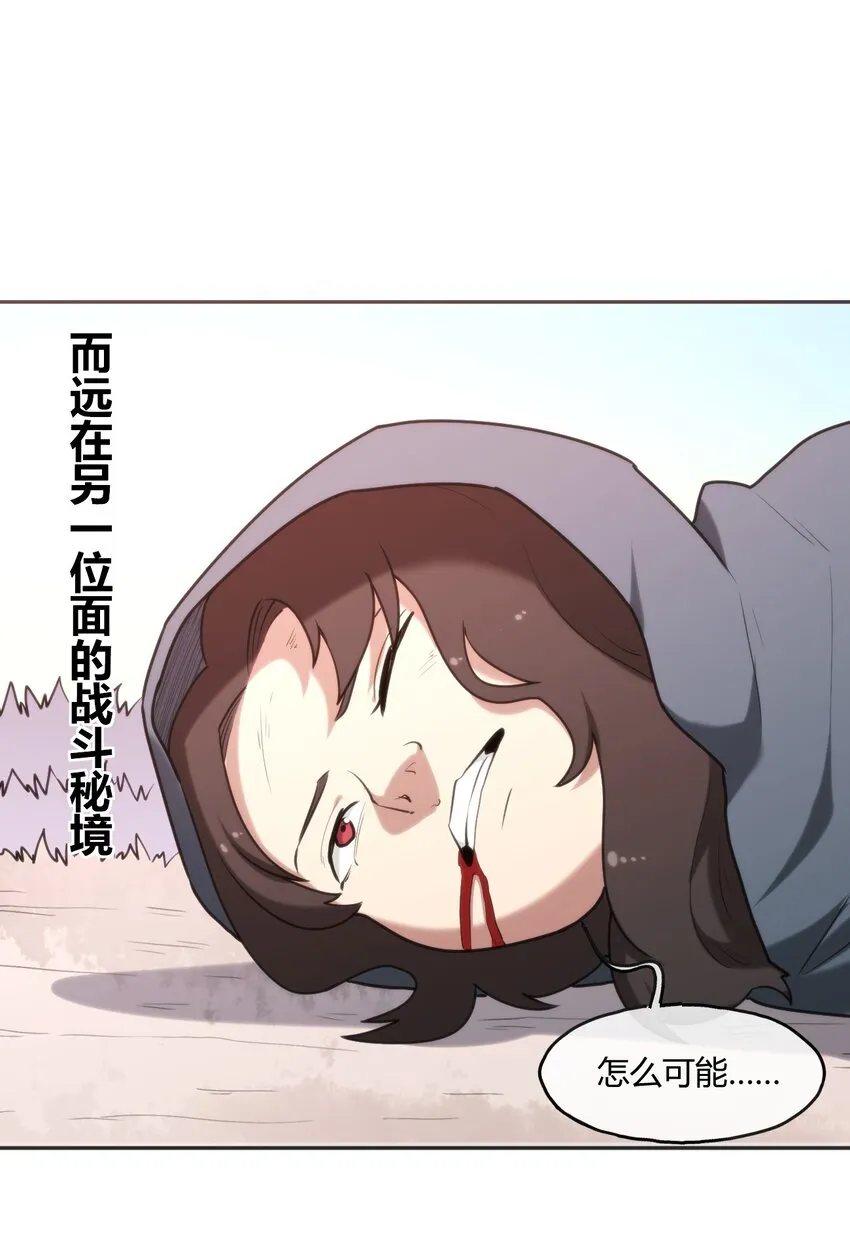 158 雪君主降临 第5页