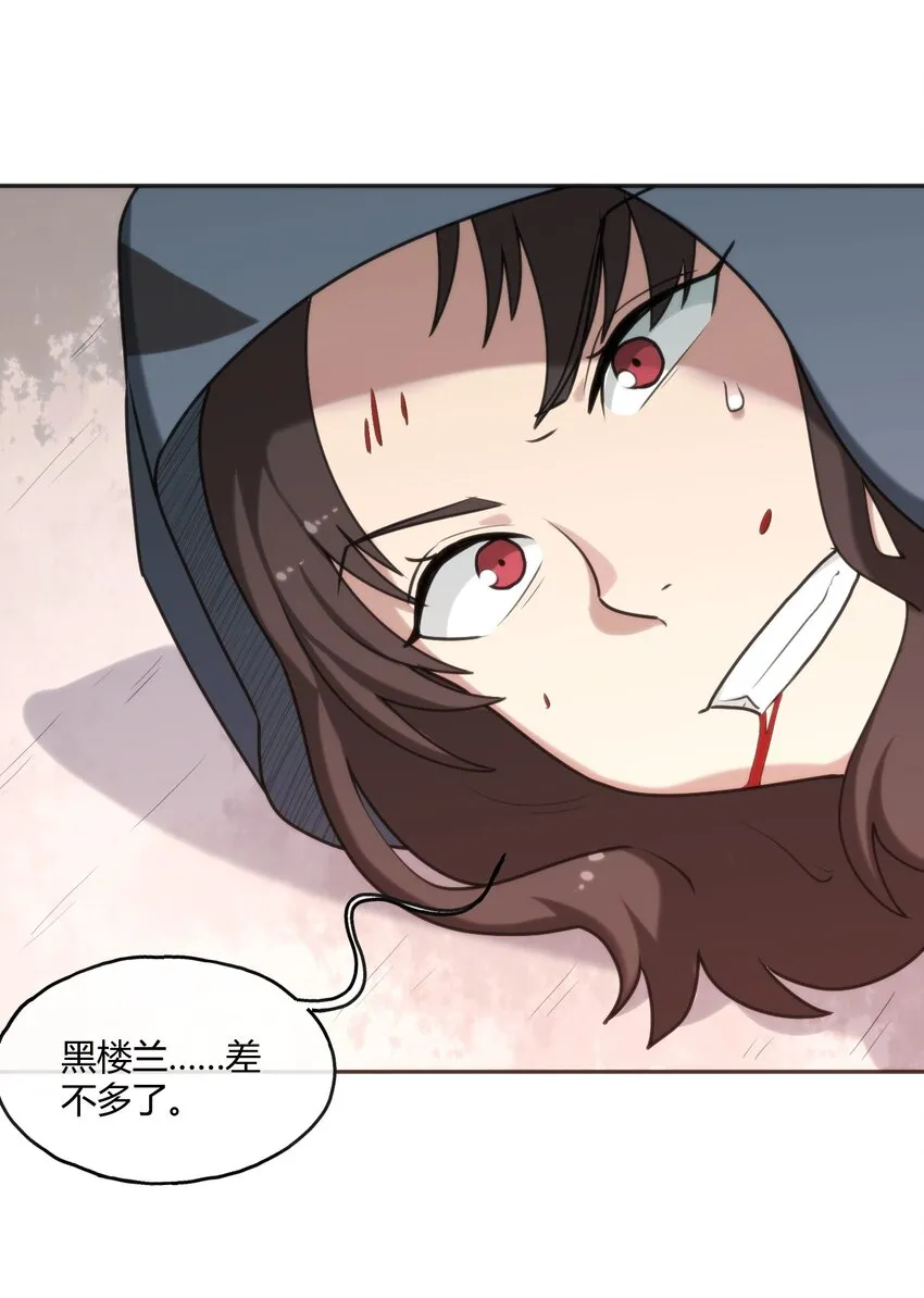 158 雪君主降临 第14页