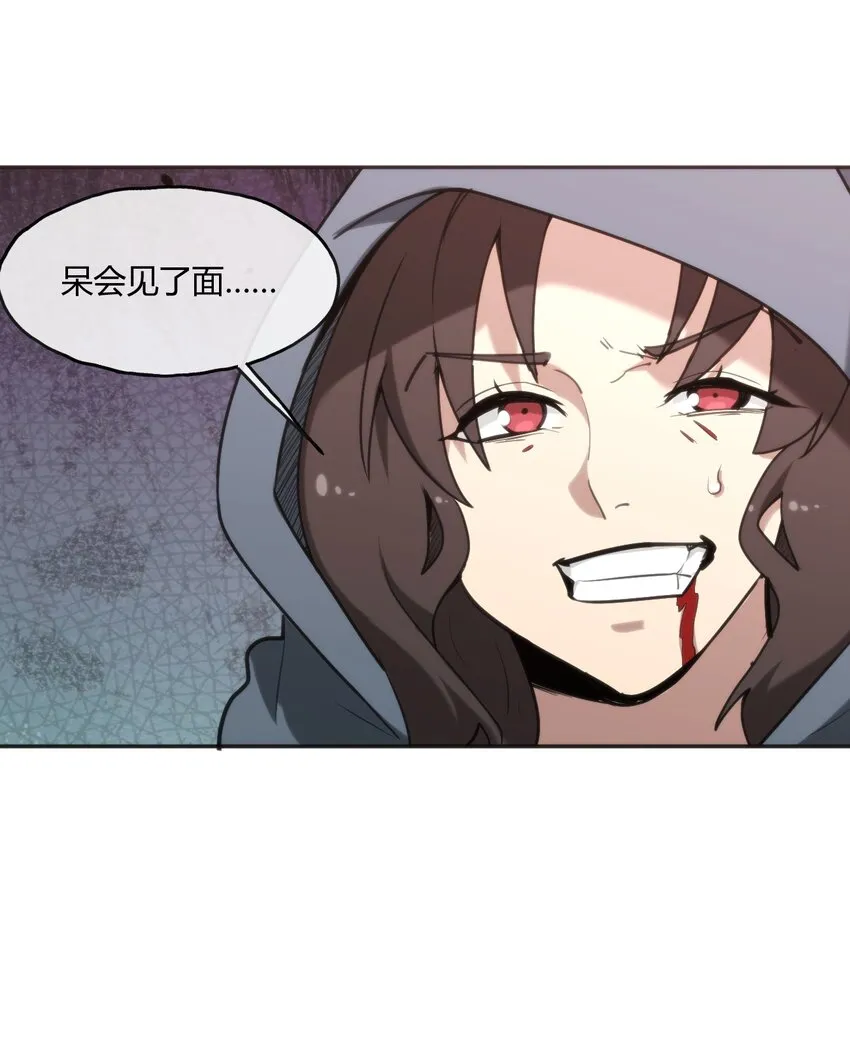 158 雪君主降临 第17页