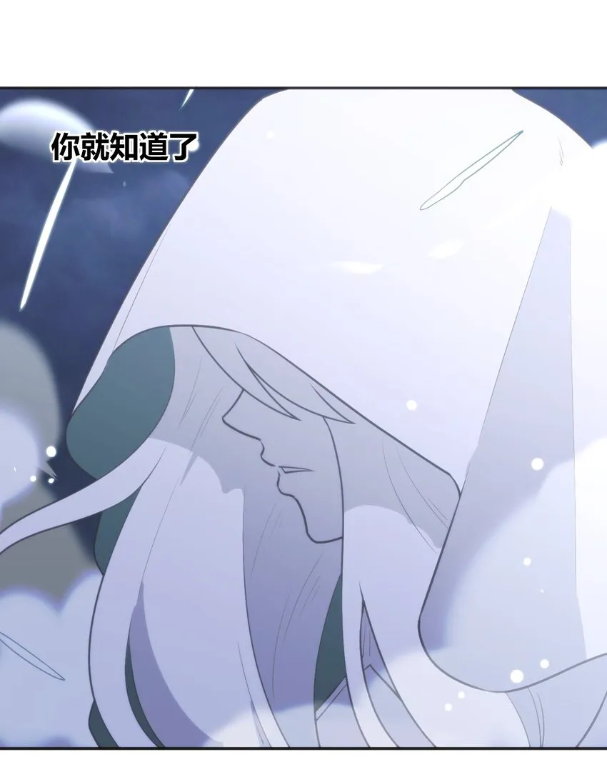 158 雪君主降临 第18页