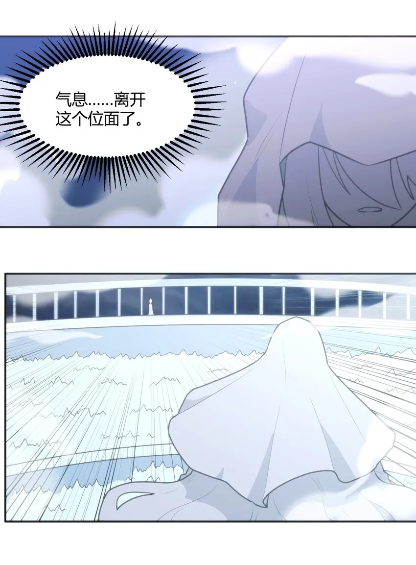158 雪君主降临 第19页