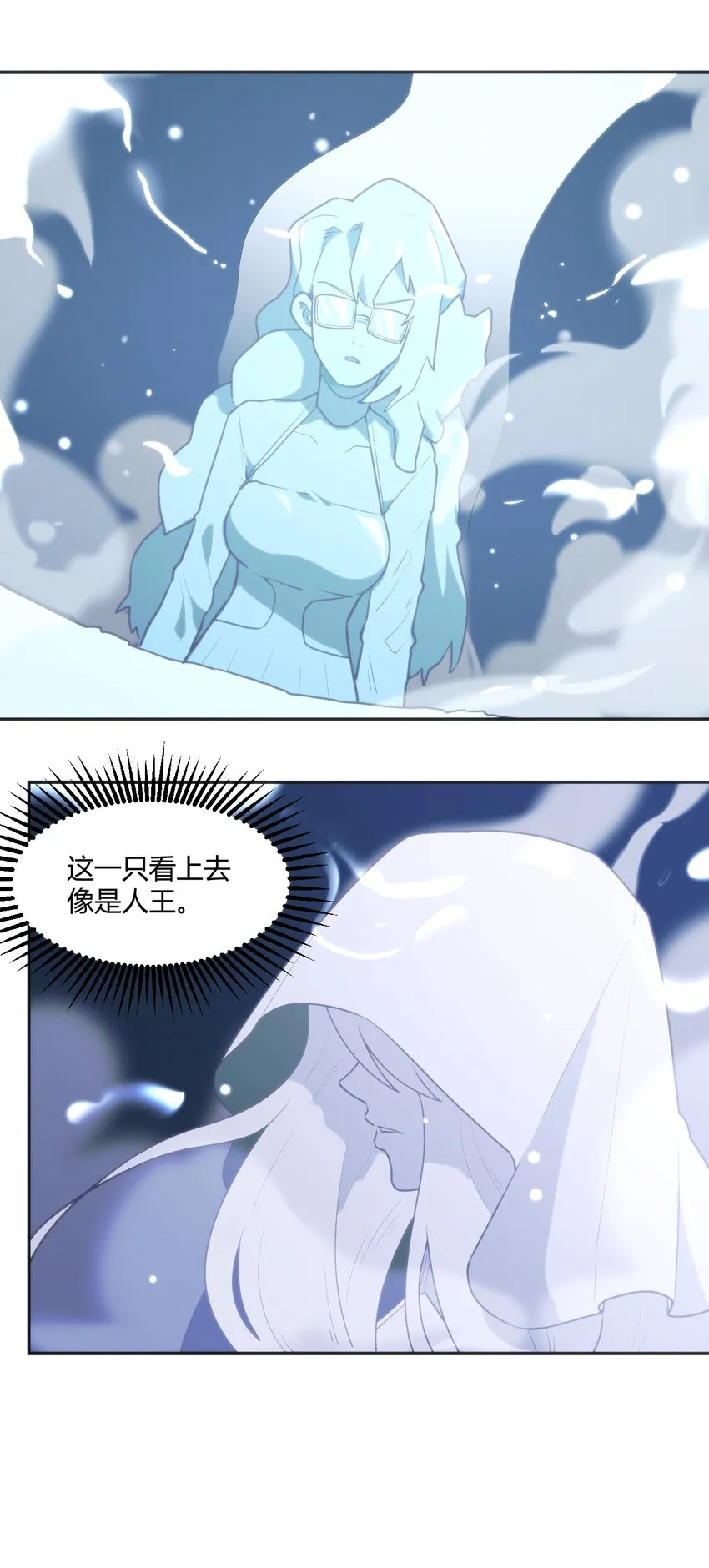 158 雪君主降临 第20页