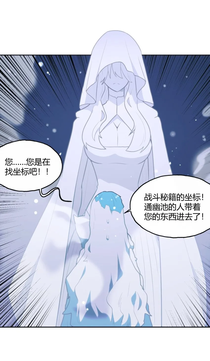 158 雪君主降临 第27页