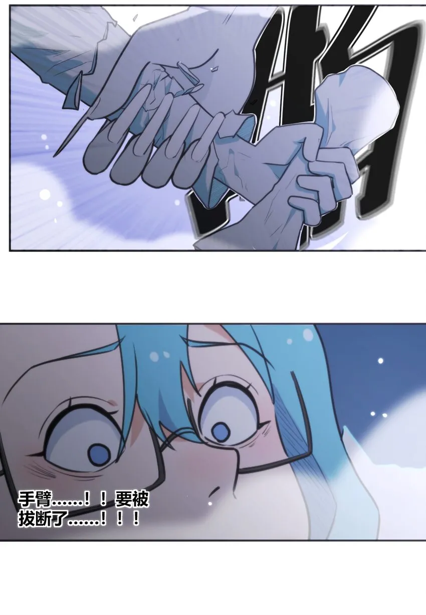 158 雪君主降临 第31页