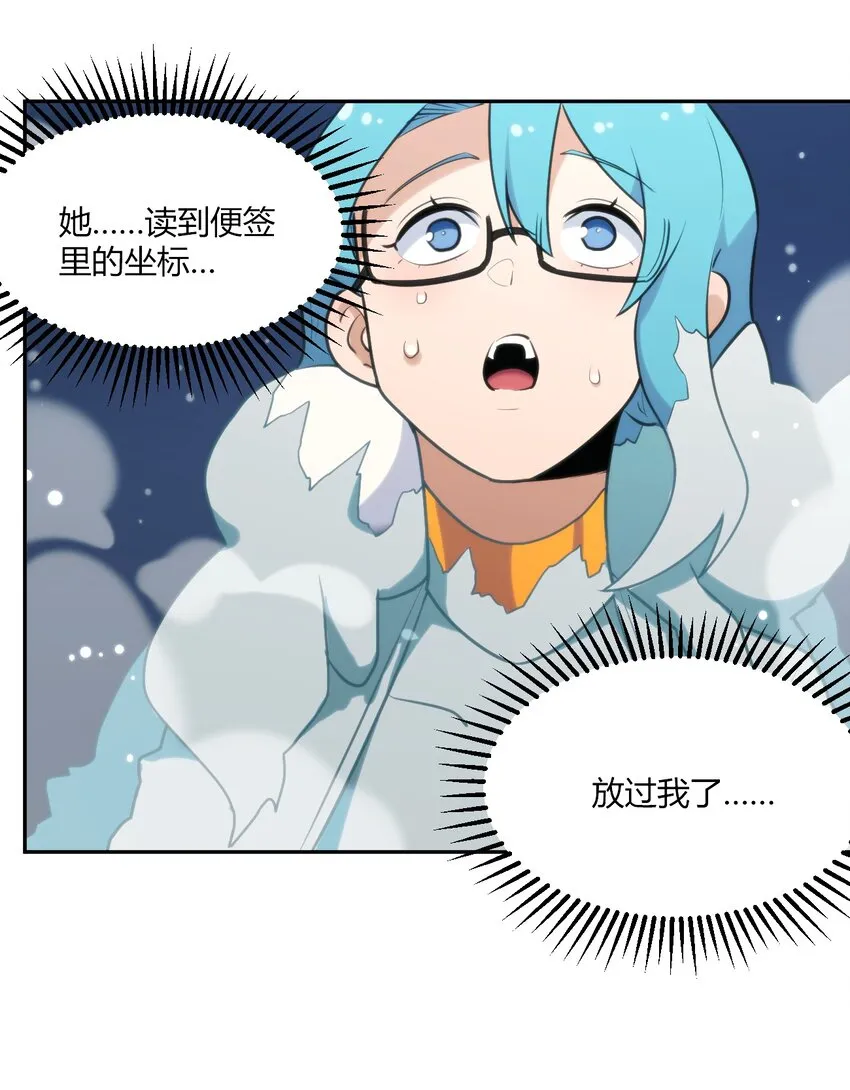 158 雪君主降临 第34页