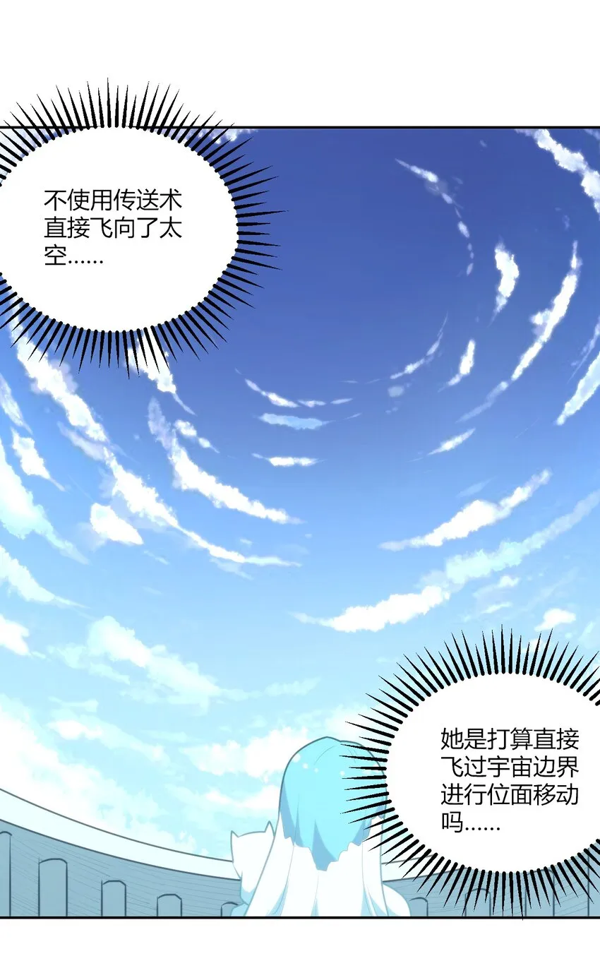 158 雪君主降临 第35页