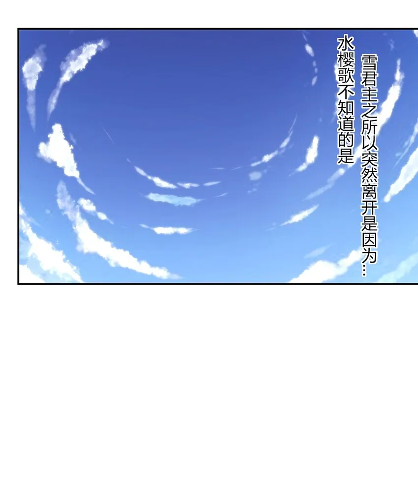 158 雪君主降临 第36页