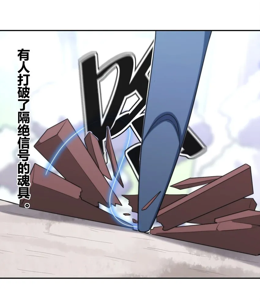 158 雪君主降临 第37页