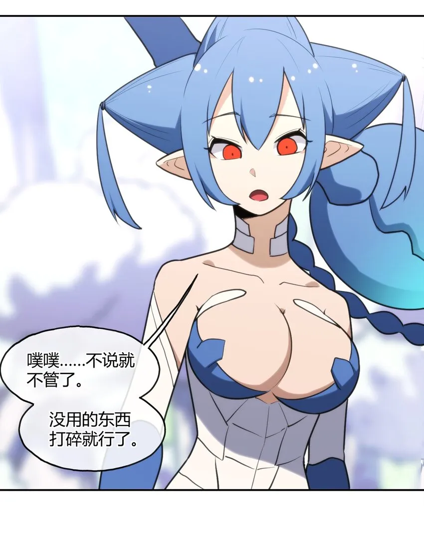 158 雪君主降临 第38页