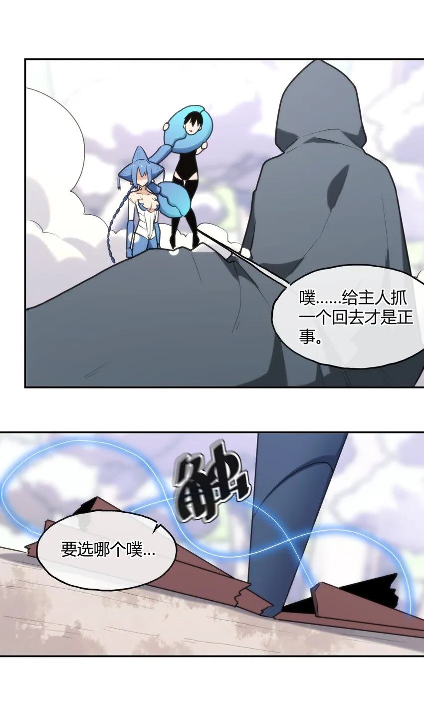 158 雪君主降临 第39页