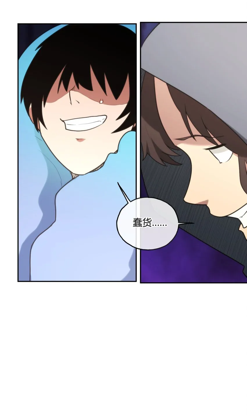 158 雪君主降临 第42页