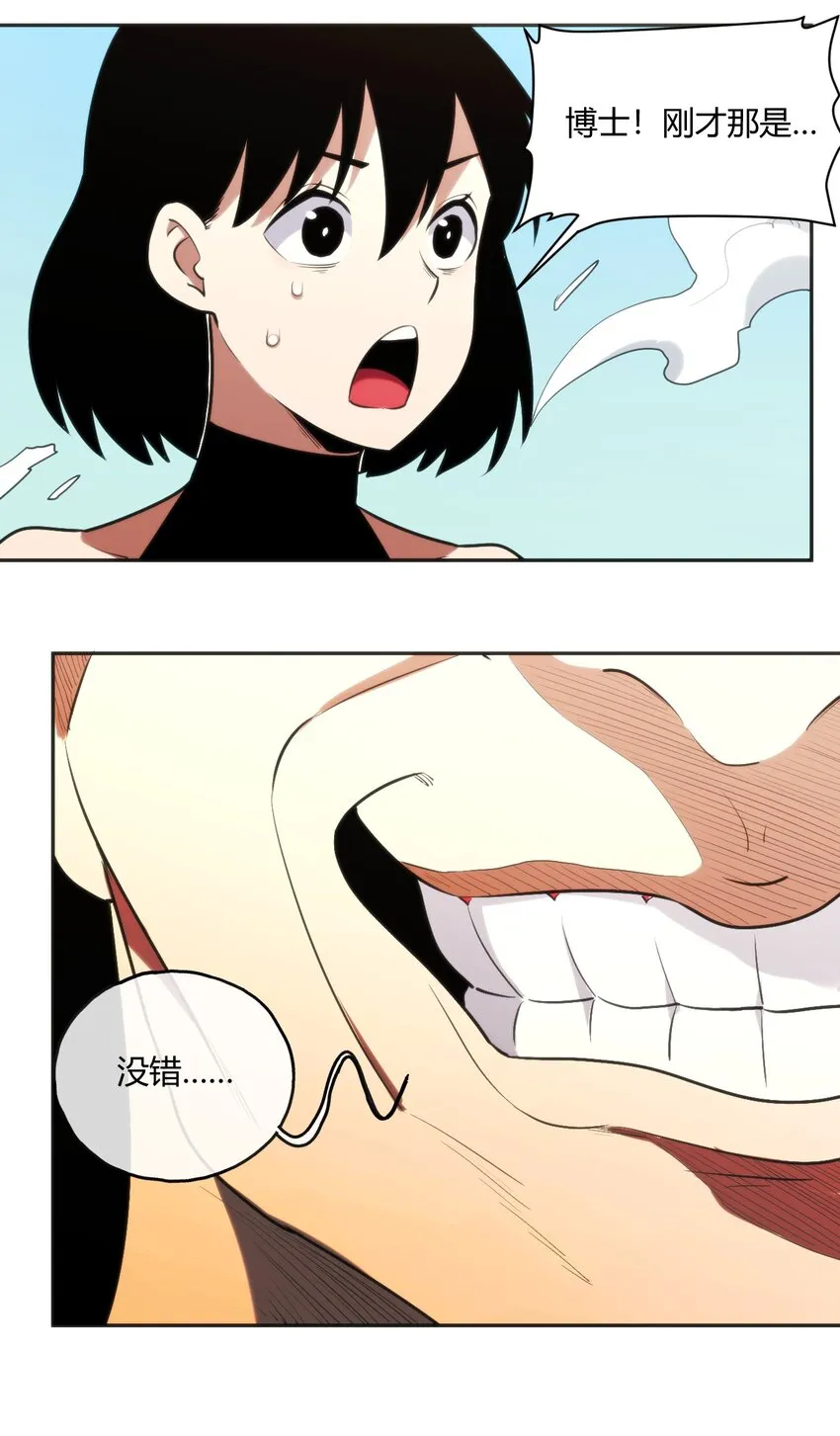 158 雪君主降临 第47页
