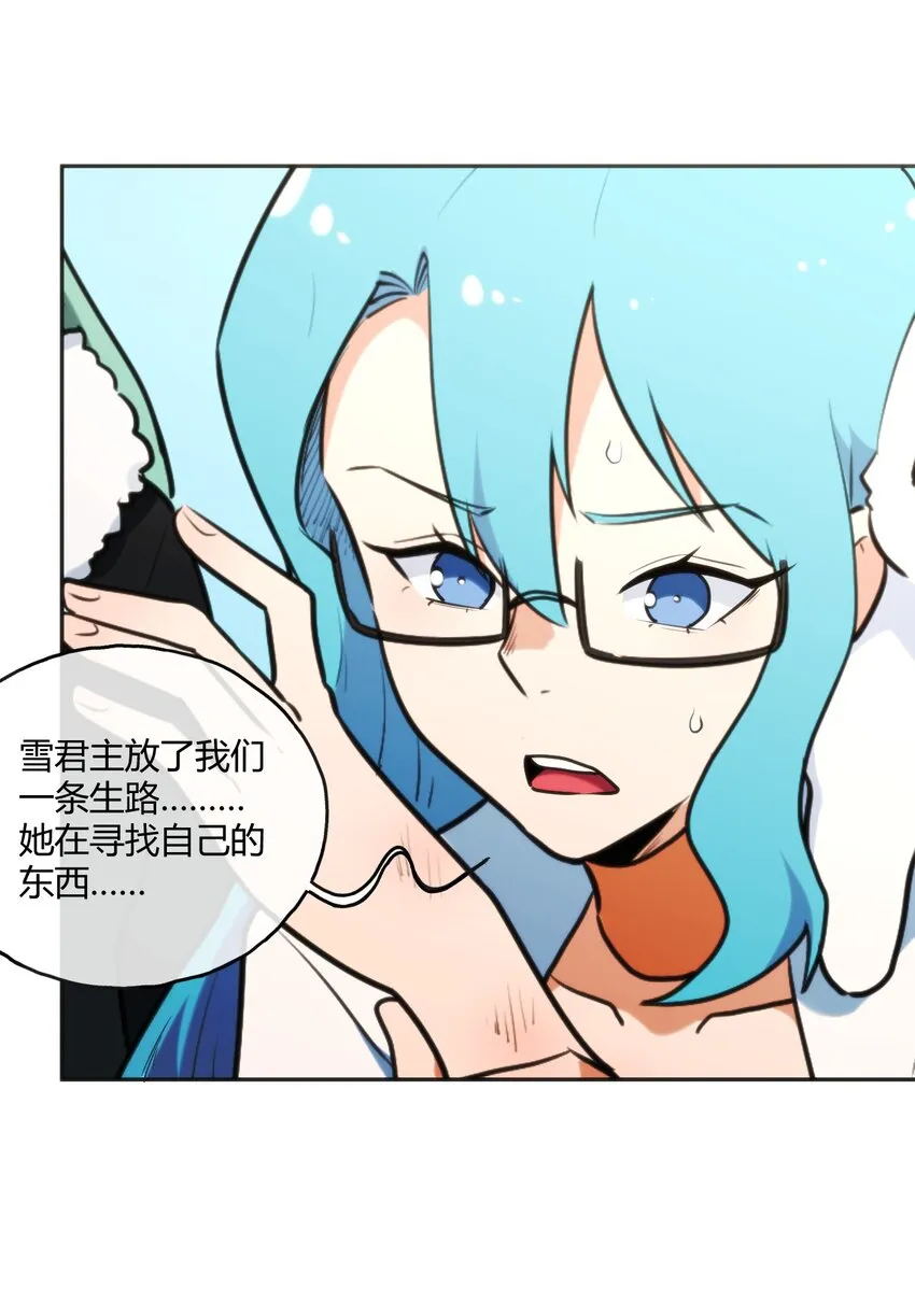 158 雪君主降临 第50页