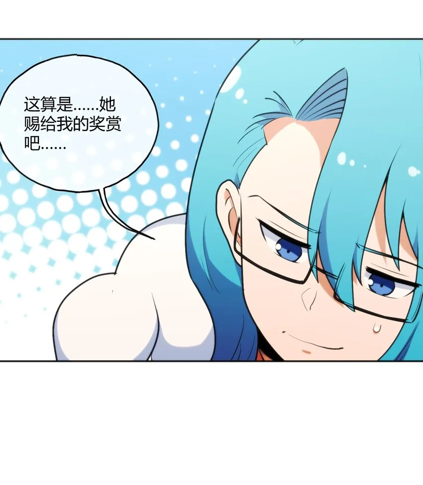 158 雪君主降临 第52页