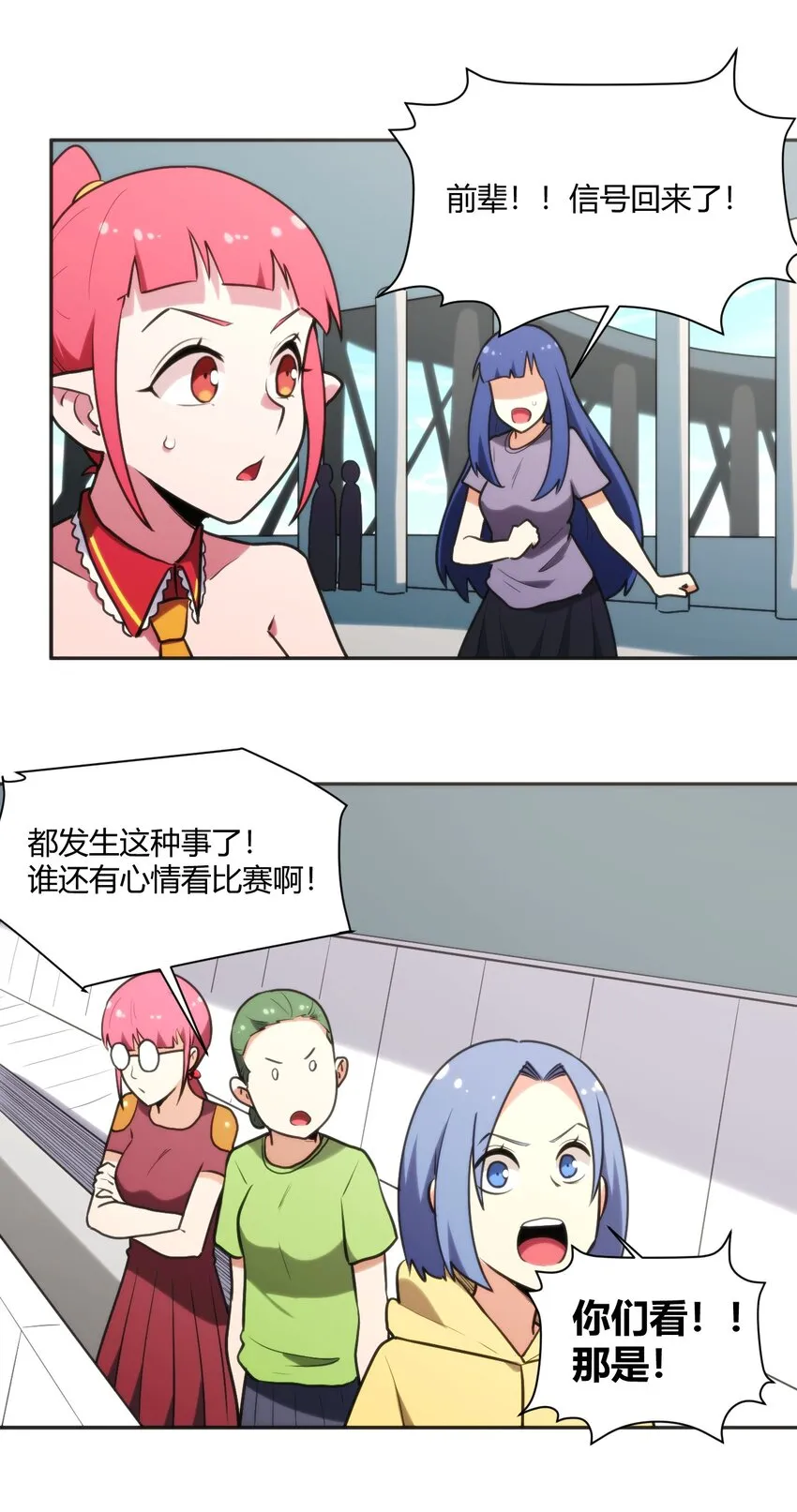 158 雪君主降临 第54页