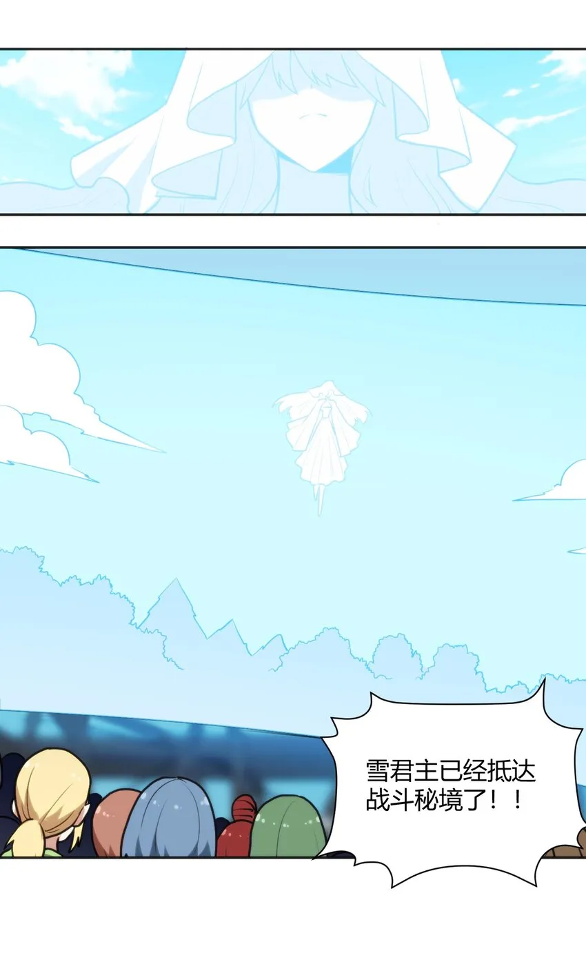 158 雪君主降临 第55页