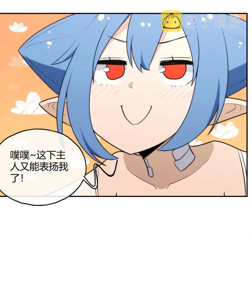 159 强者的仁善 第8页
