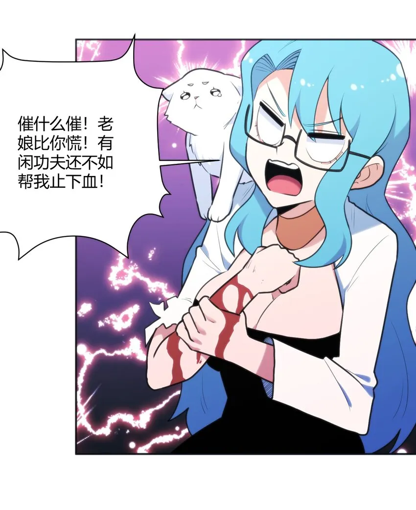 159 强者的仁善 第24页