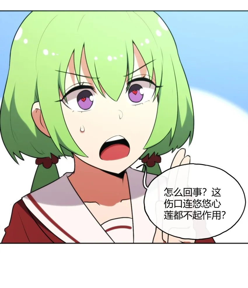 159 强者的仁善 第28页