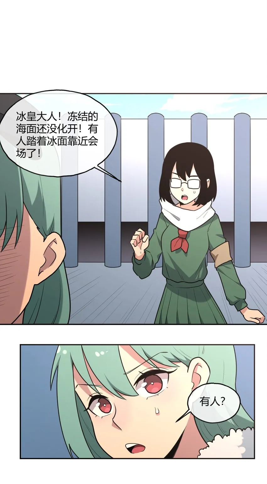 159 强者的仁善 第35页