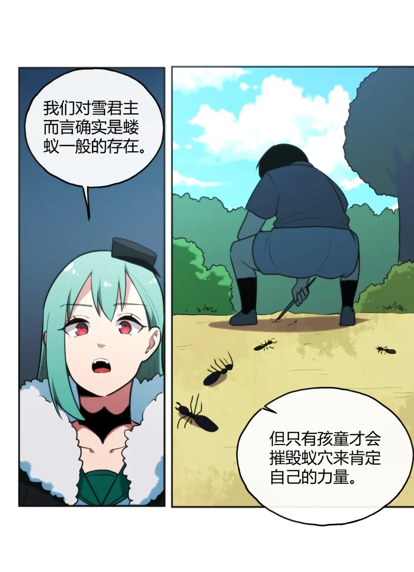 159 强者的仁善 第44页