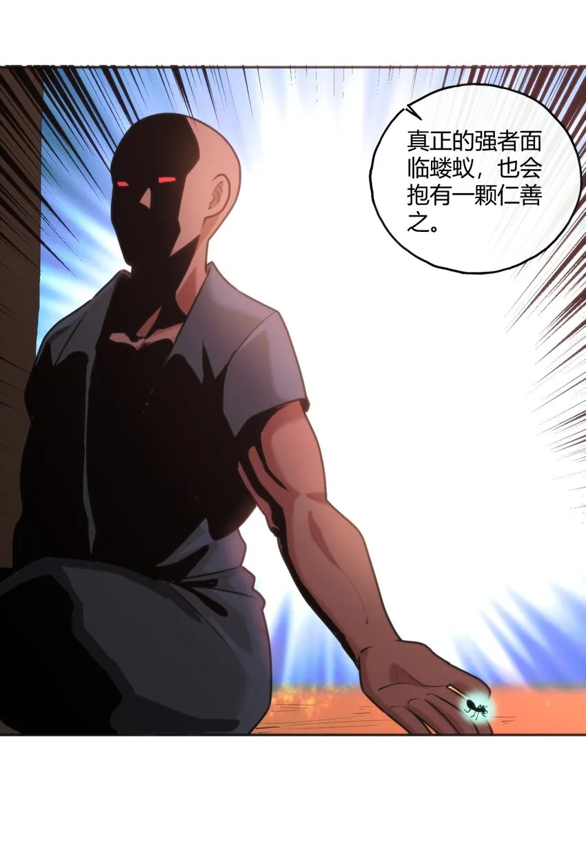 159 强者的仁善 第45页