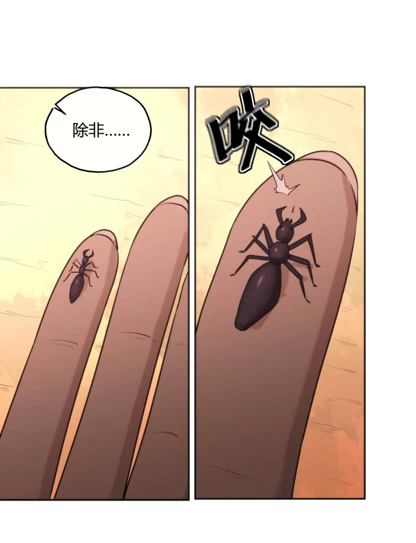 159 强者的仁善 第46页