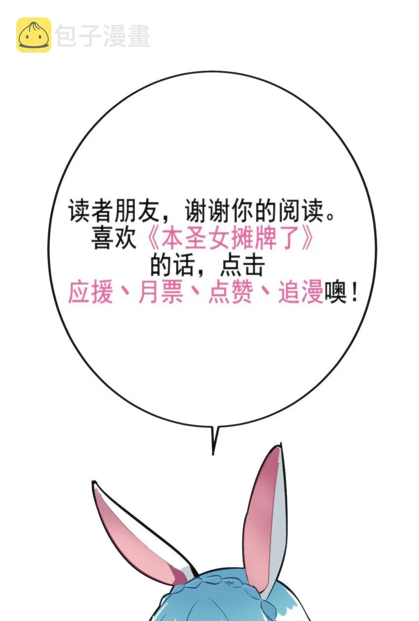 159 强者的仁善 第49页