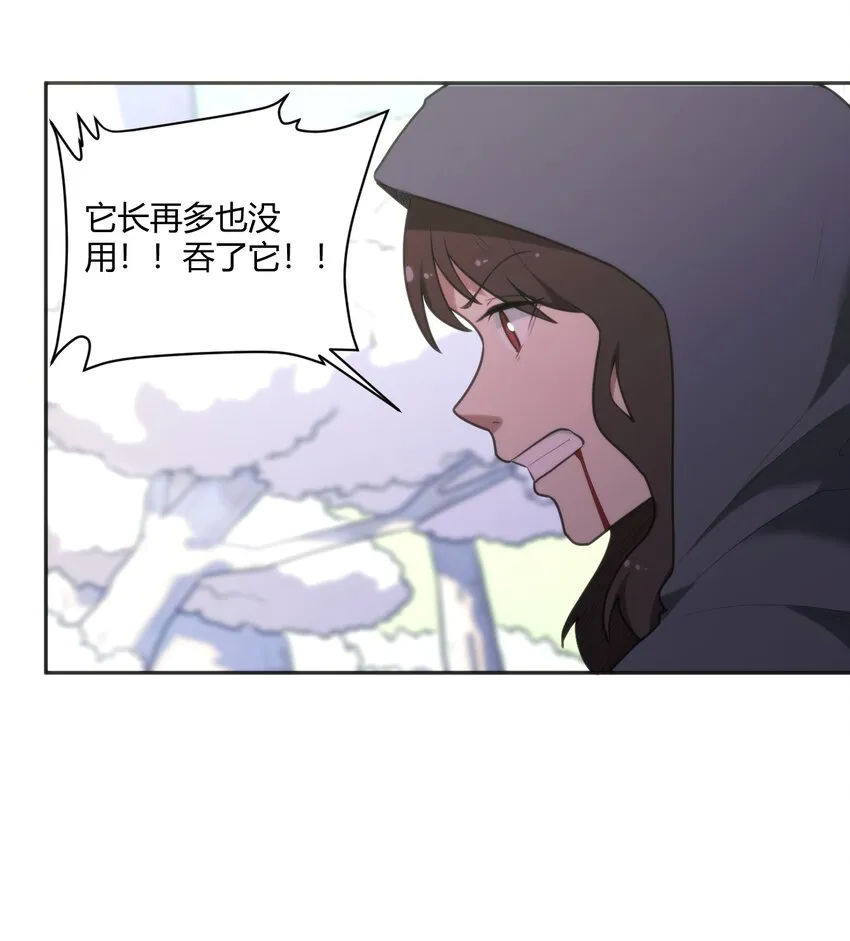 156 魂力的较量 第22页