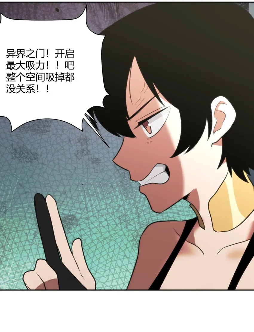 156 魂力的较量 第23页