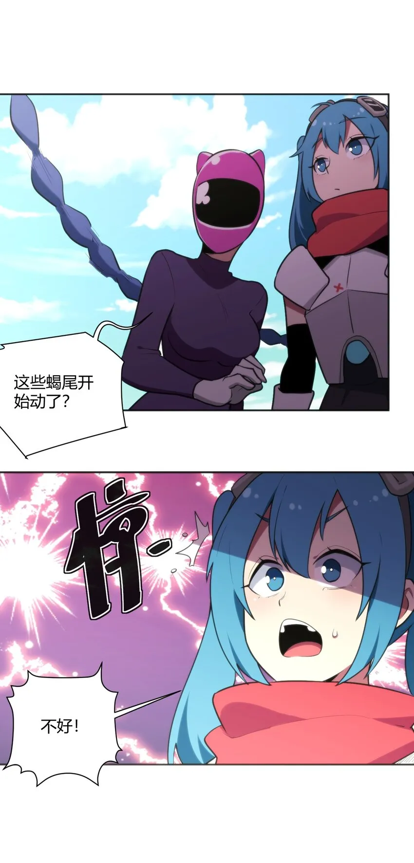 156 魂力的较量 第25页