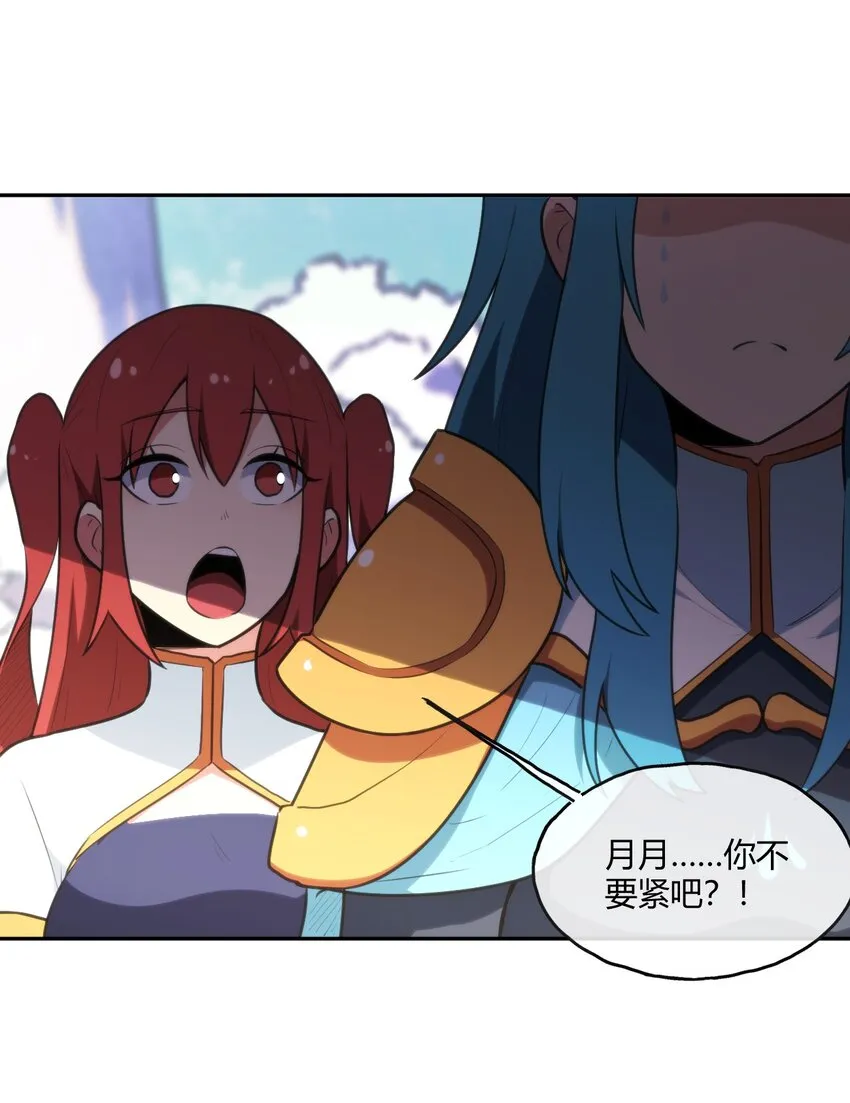 156 魂力的较量 第38页