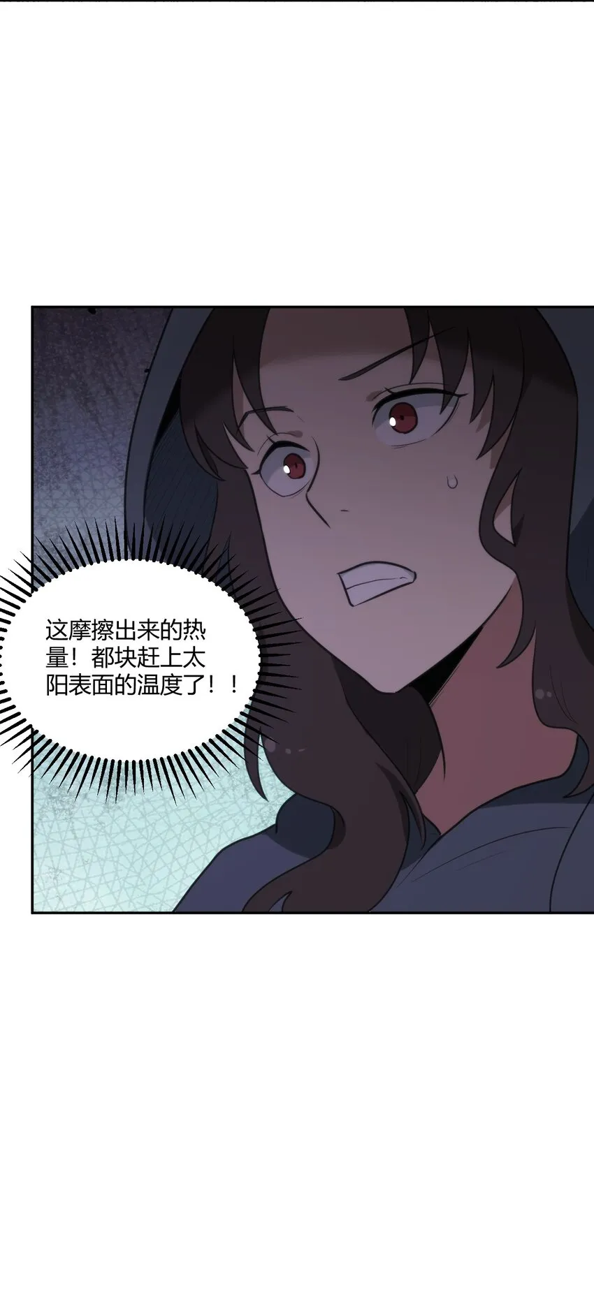 156 魂力的较量 第45页