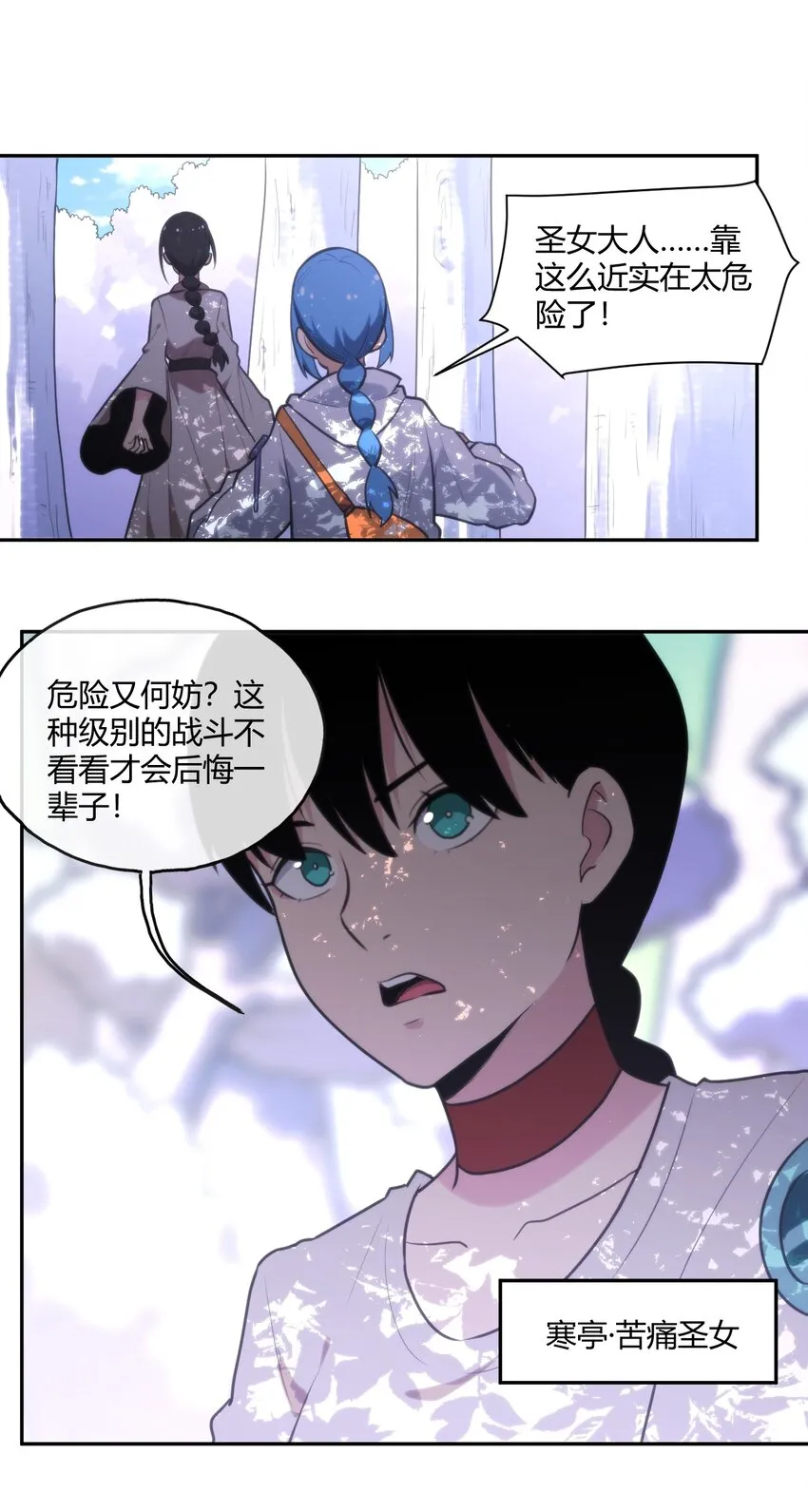 157 蝎蝎的挑恤 第2页