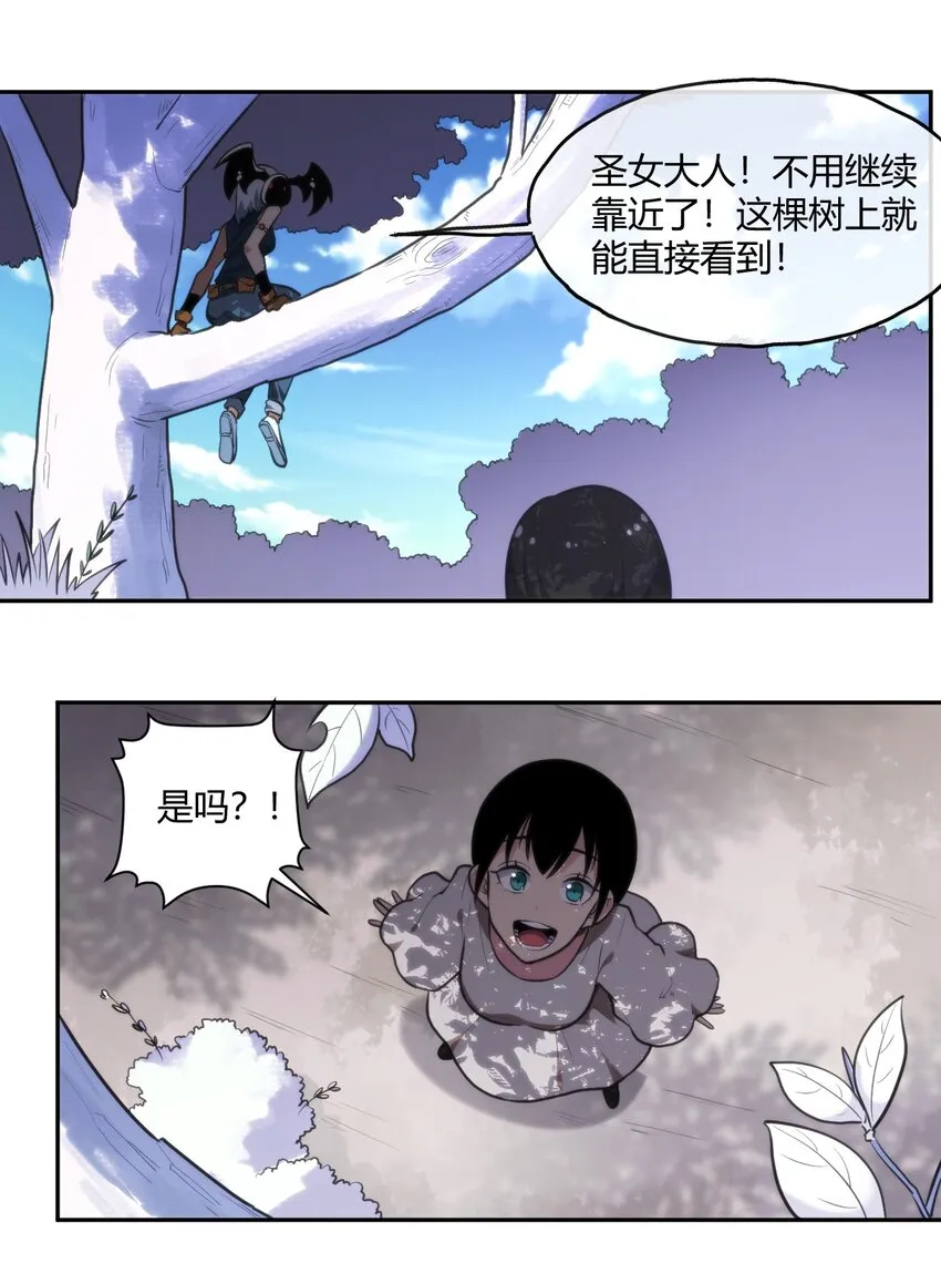 157 蝎蝎的挑恤 第3页
