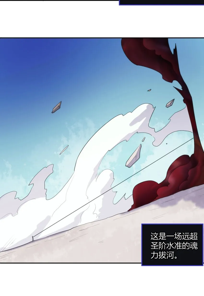 157 蝎蝎的挑恤 第5页