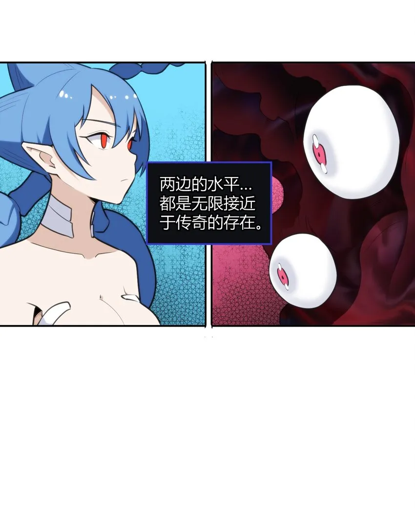 157 蝎蝎的挑恤 第6页