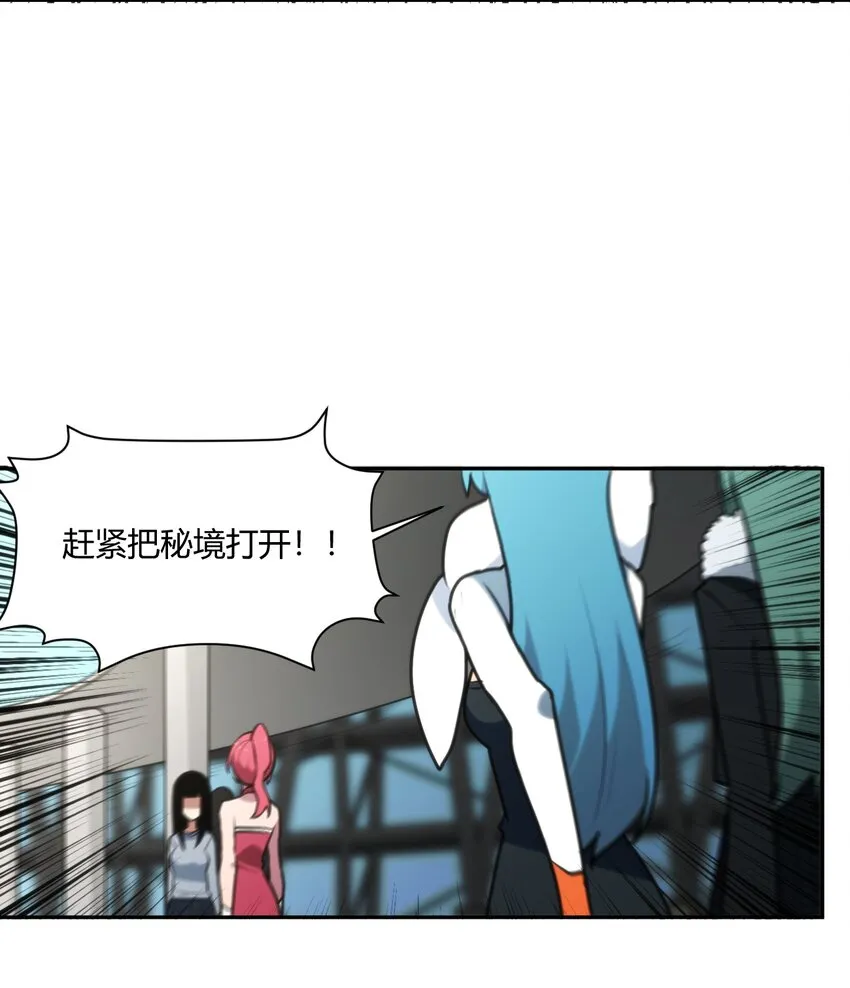157 蝎蝎的挑恤 第9页