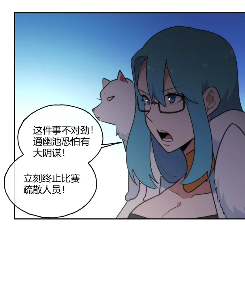 157 蝎蝎的挑恤 第11页
