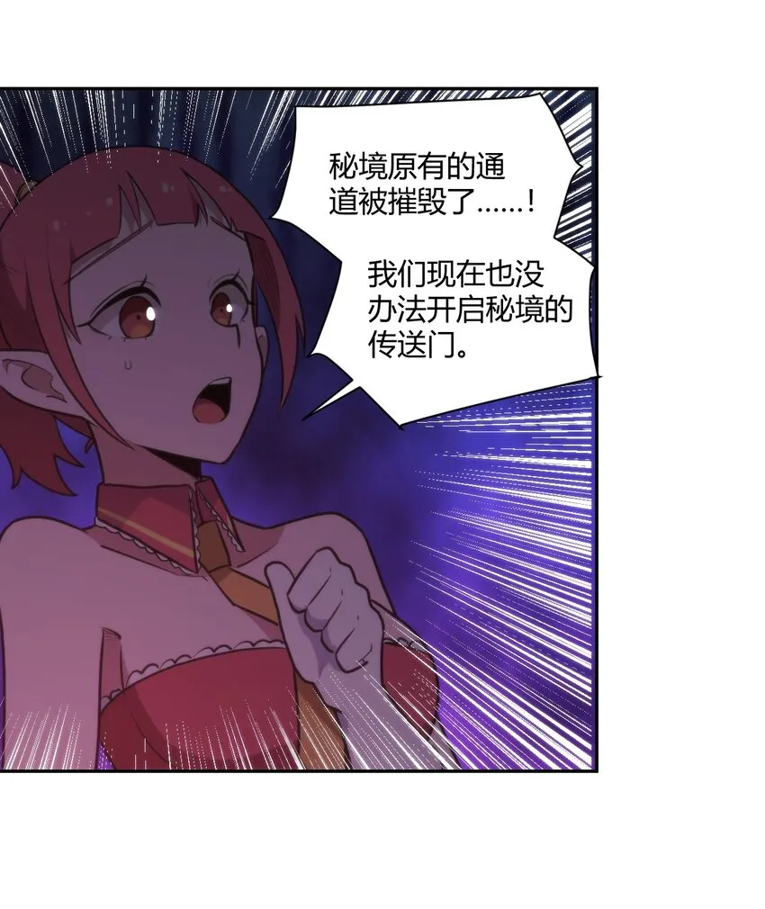 157 蝎蝎的挑恤 第12页