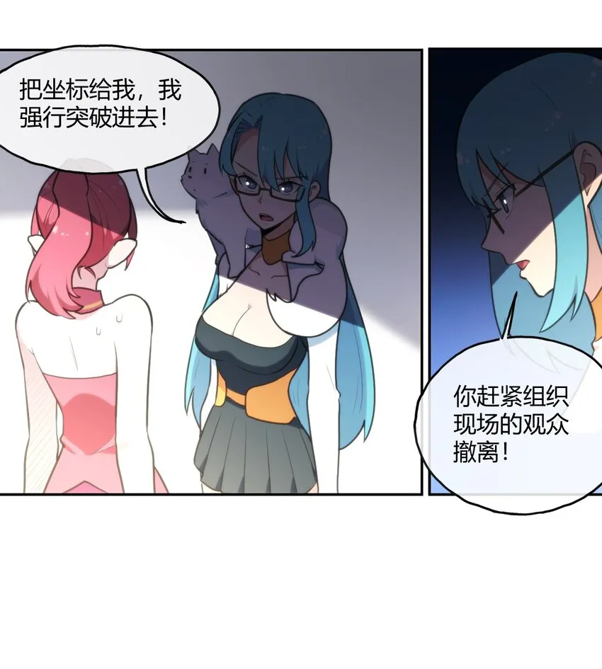 157 蝎蝎的挑恤 第13页