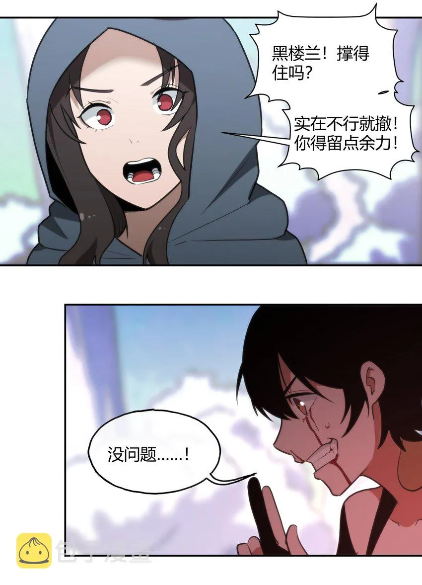 157 蝎蝎的挑恤 第17页