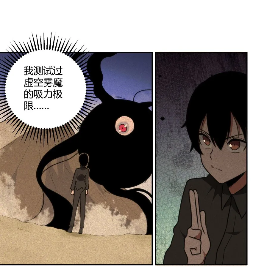 157 蝎蝎的挑恤 第18页