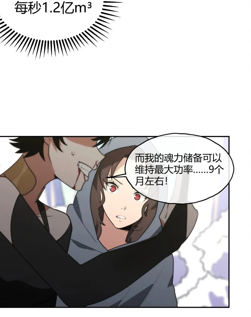 157 蝎蝎的挑恤 第20页