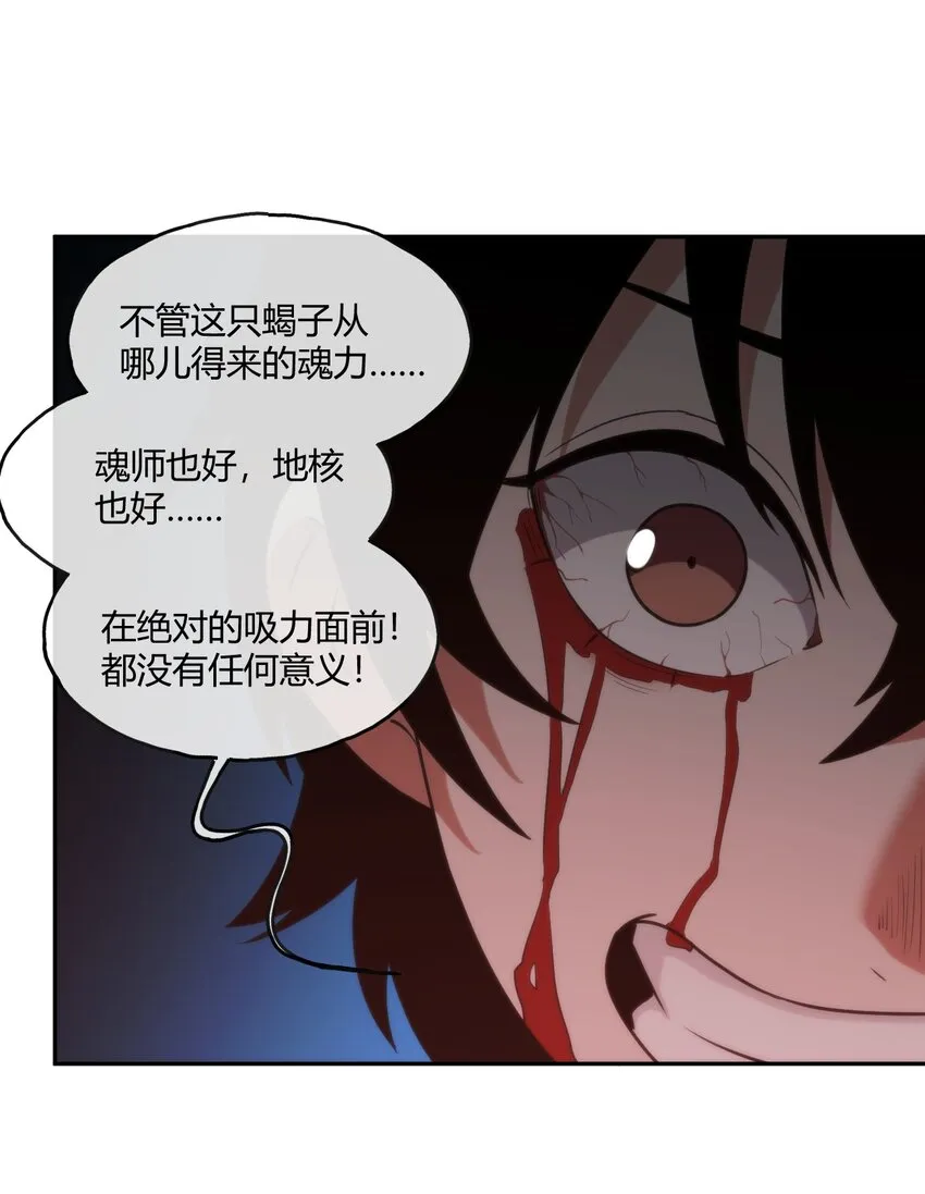 157 蝎蝎的挑恤 第22页