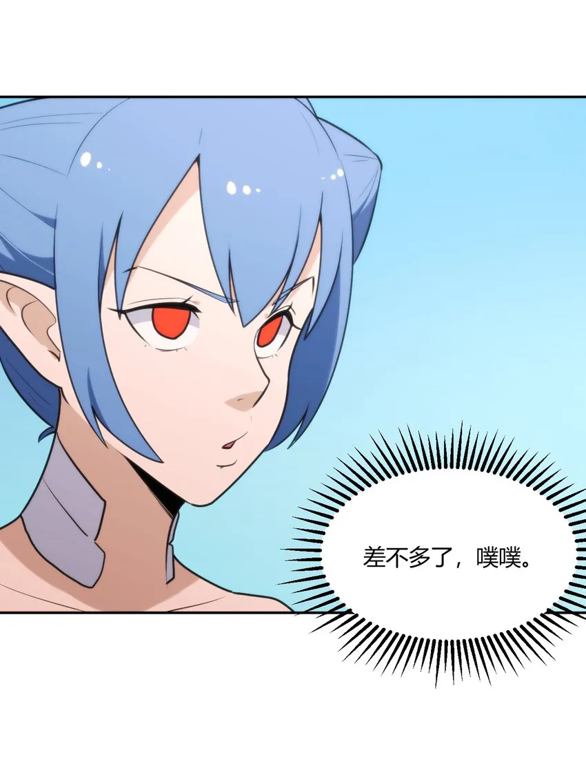 157 蝎蝎的挑恤 第24页