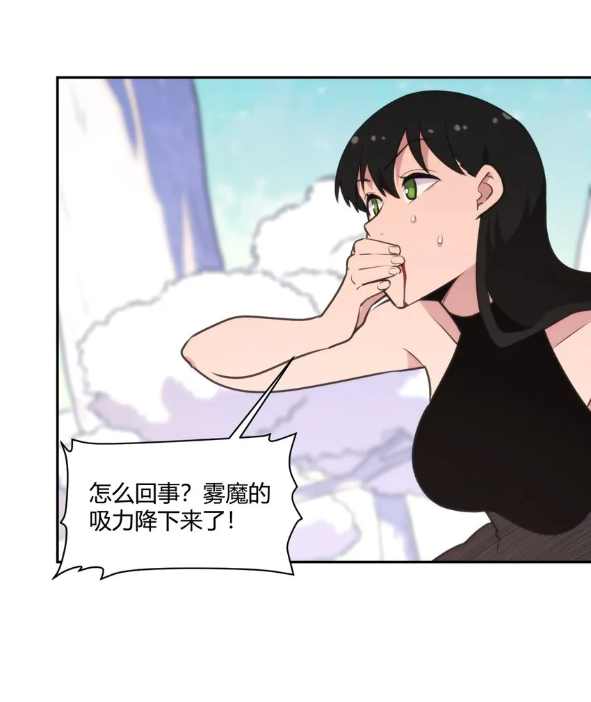 157 蝎蝎的挑恤 第27页