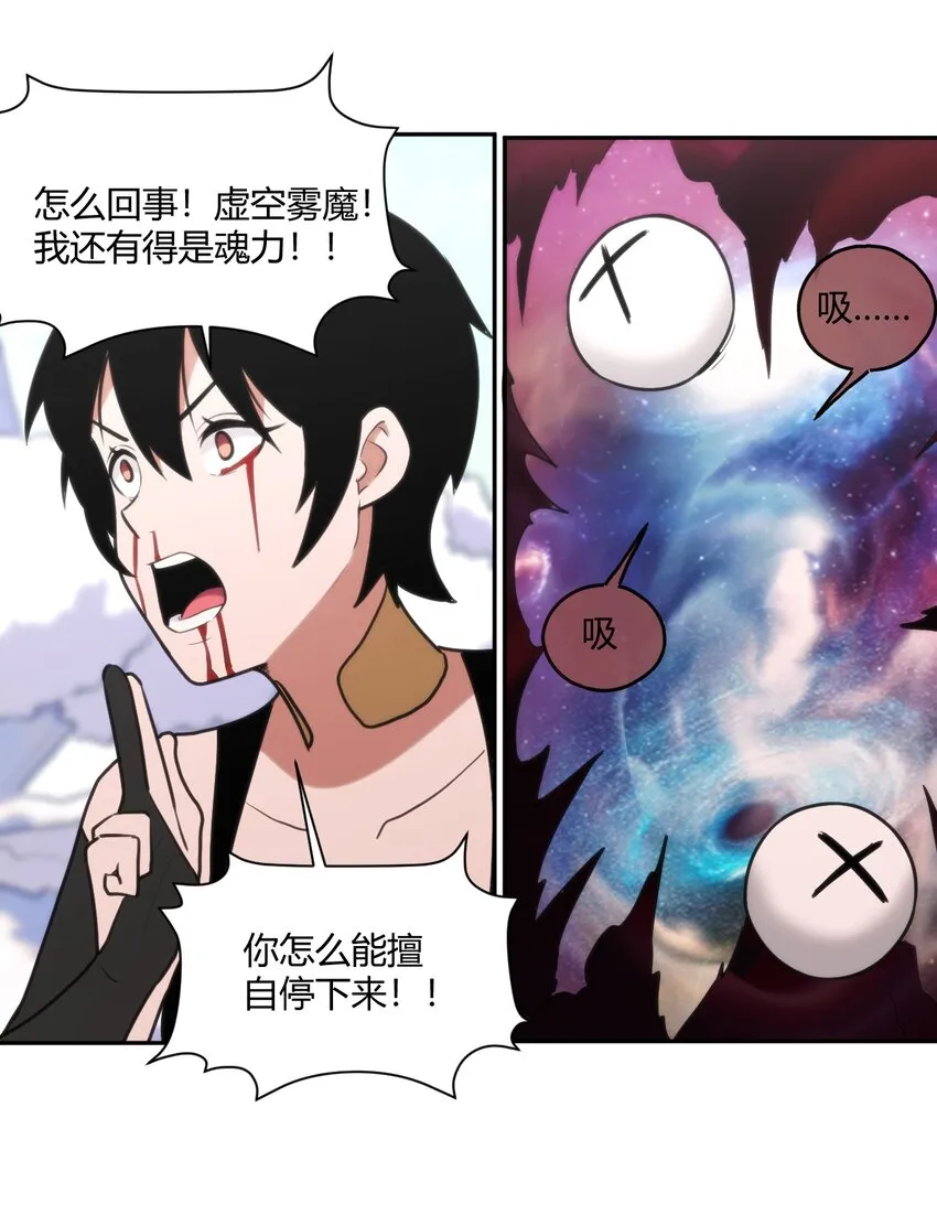 157 蝎蝎的挑恤 第28页