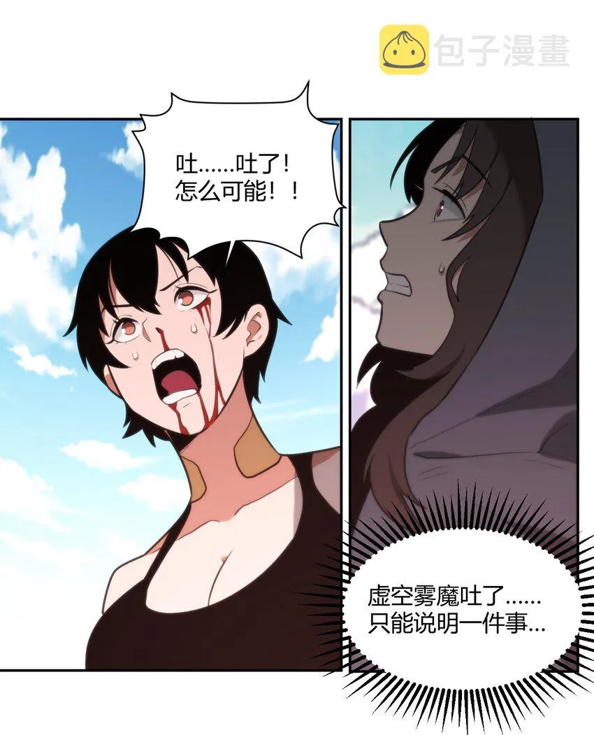157 蝎蝎的挑恤 第30页